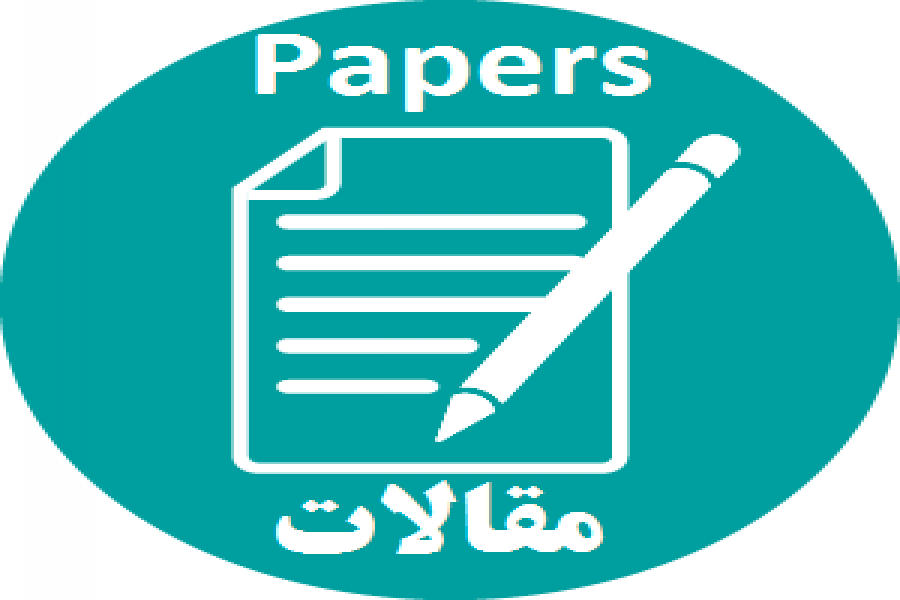 مجموعه مقالات کنفرانس (دوره ۱۵)